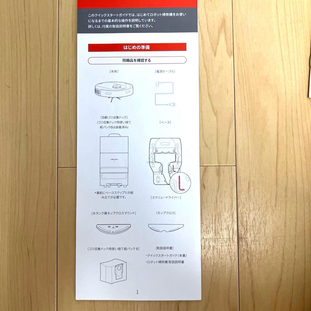 【極美品】ROBOROCK Q5 PRO+ ロボロック ロボット掃除機