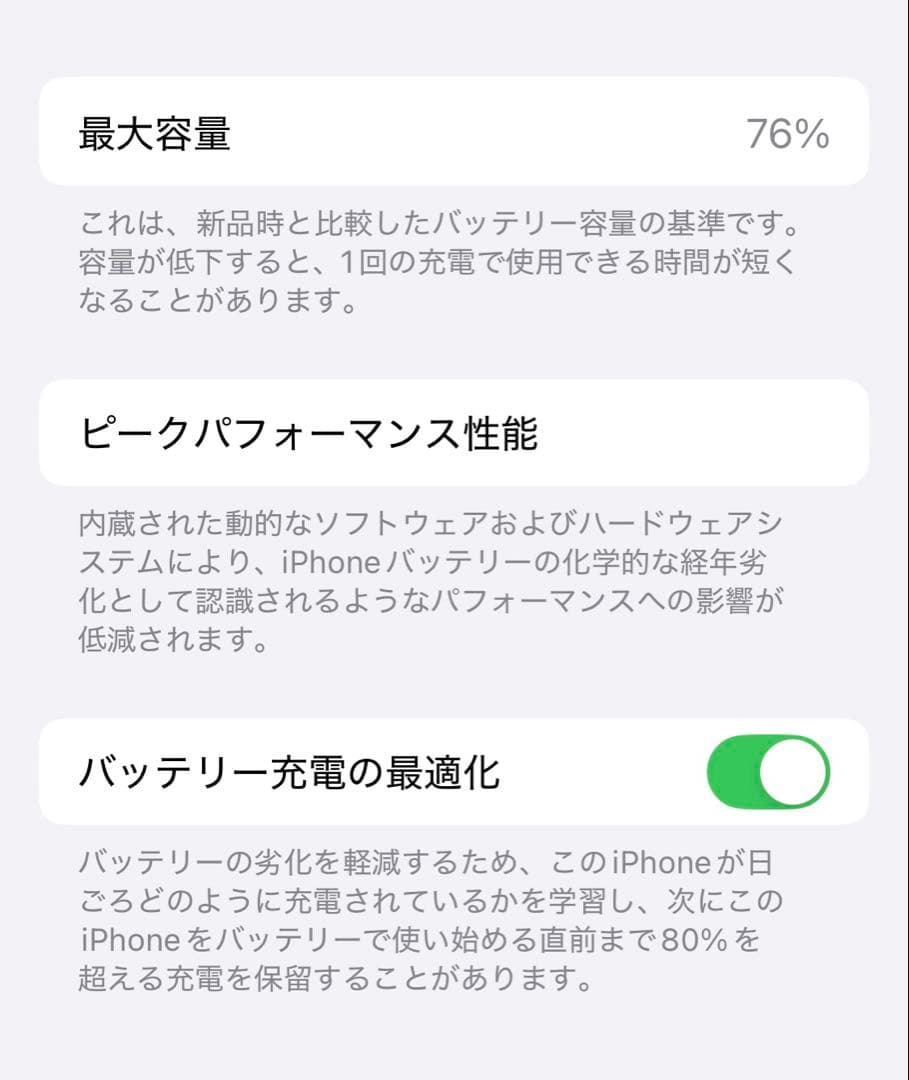 iPhone 13 mini 128GB SIMフリー　シャッター音なし