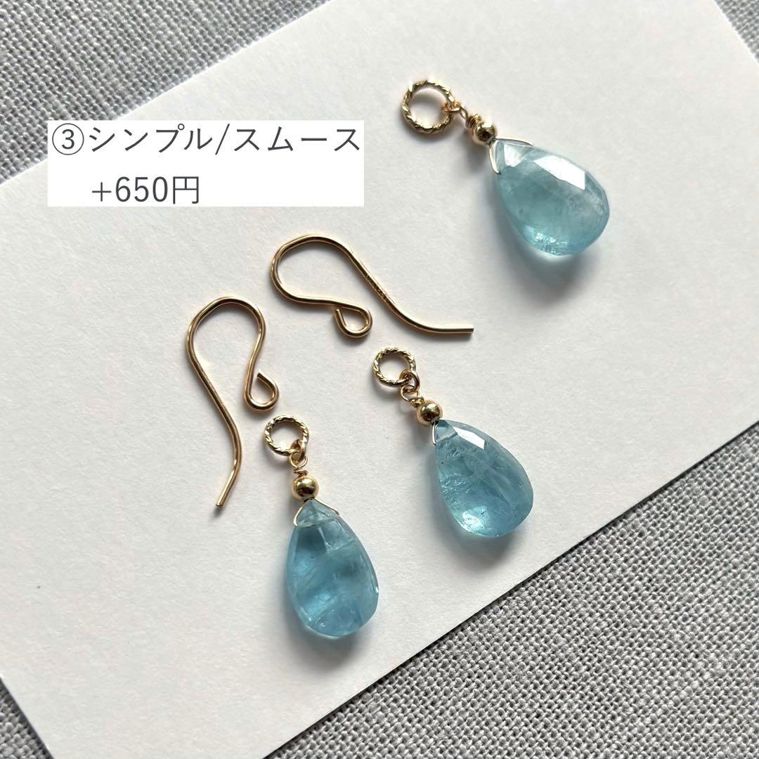 サンタマリアアクアマリン ピアスチャームⅡ 14kgf