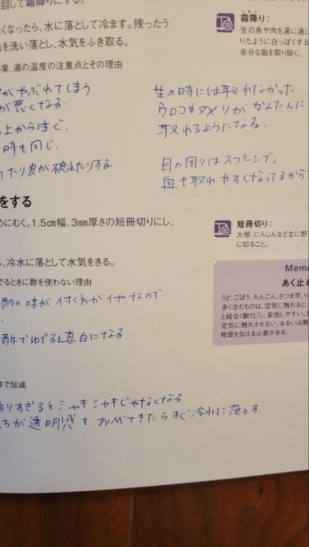 〖希少品〗辻調理師専門学校 別科 通信教育 日本料理 技術講座