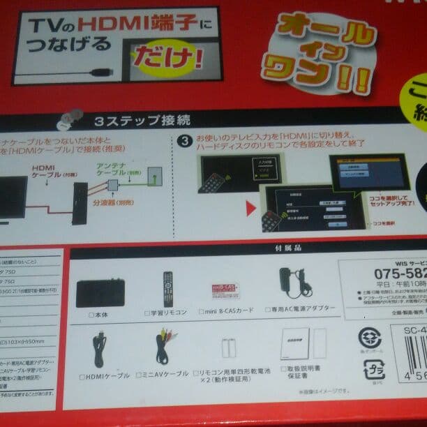 ハードディスクレコーダー TV チューナー内蔵
