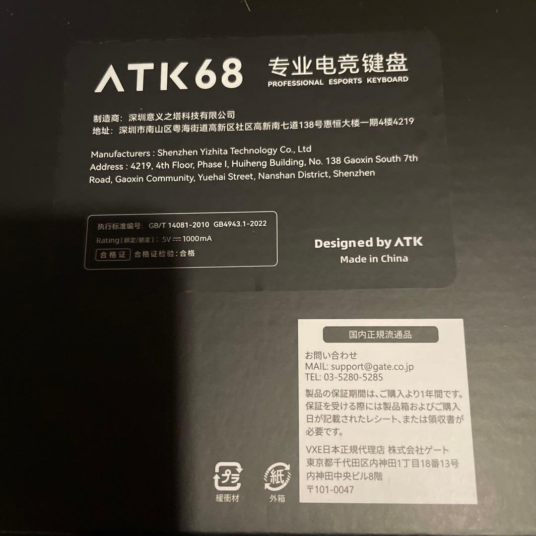 ATK 68 黒色 英語配列 キーボード 本体