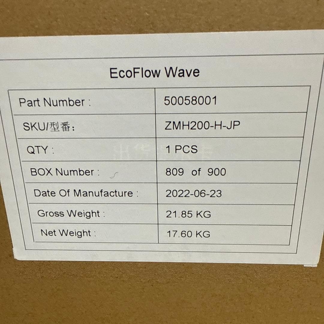 エコフローウェーブ　ポータブルクラー