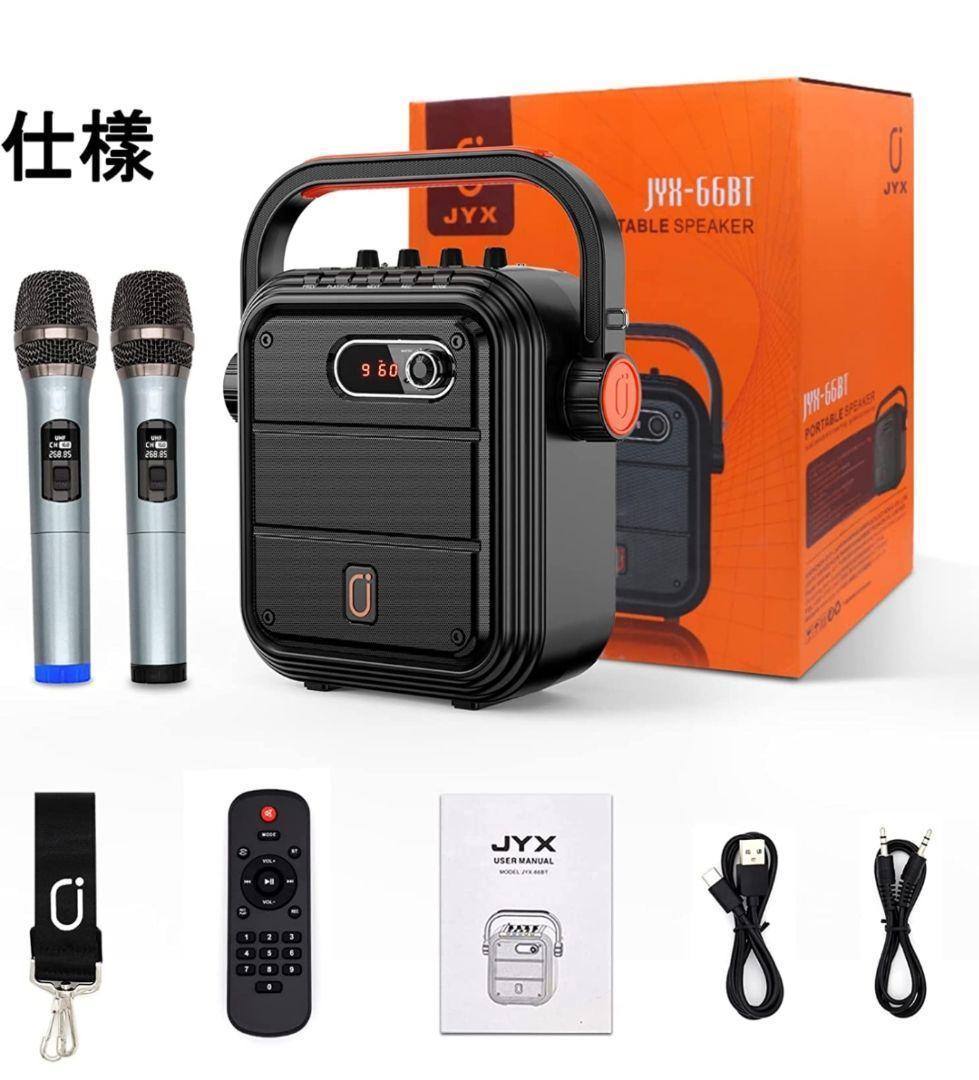 ワイヤレスマイク スピーカーセット 拡声器 Bluetooth 5.0対応⑪