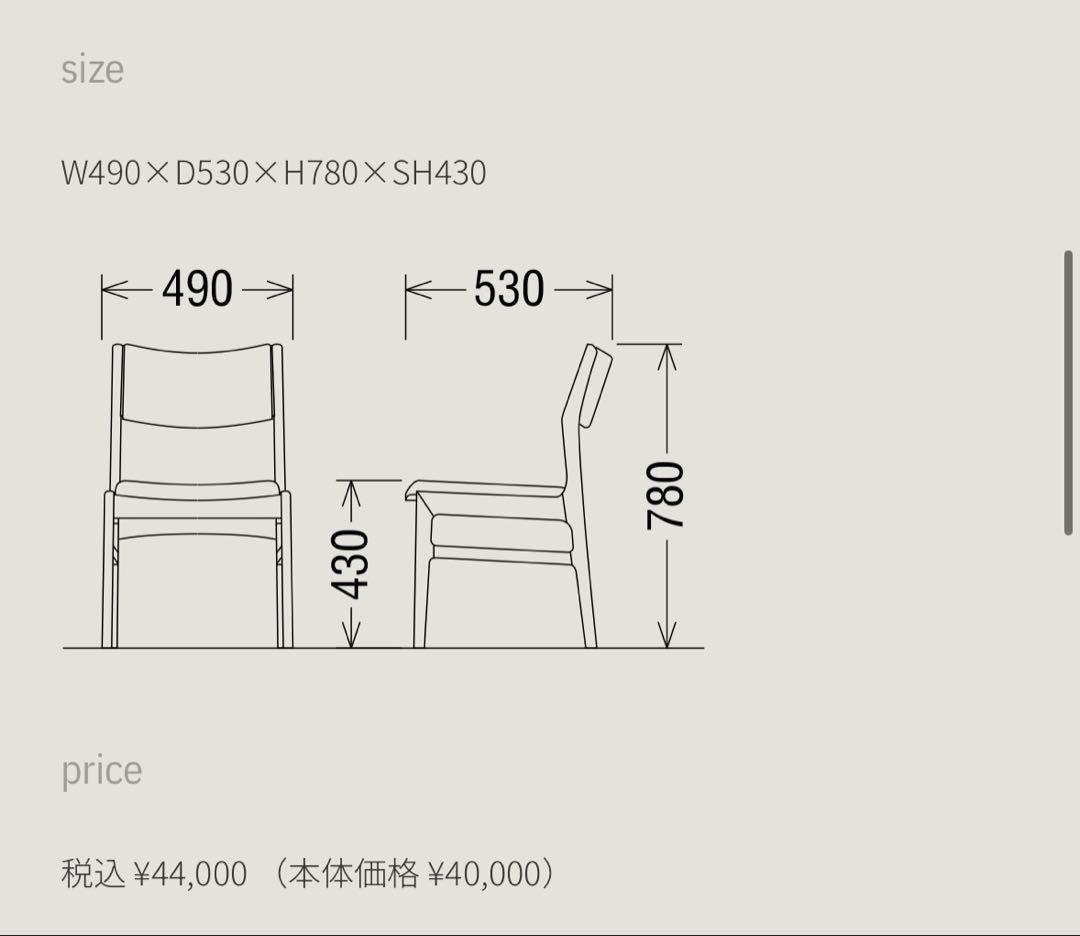 【チェア】カリモク 60+ アームレスダイニングチェア