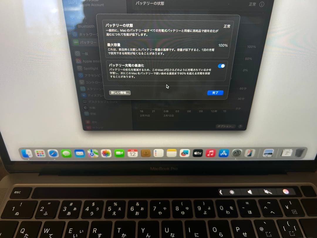 超美品 全付属品有MacBook Pro 13インチ M2 8GB 256GB