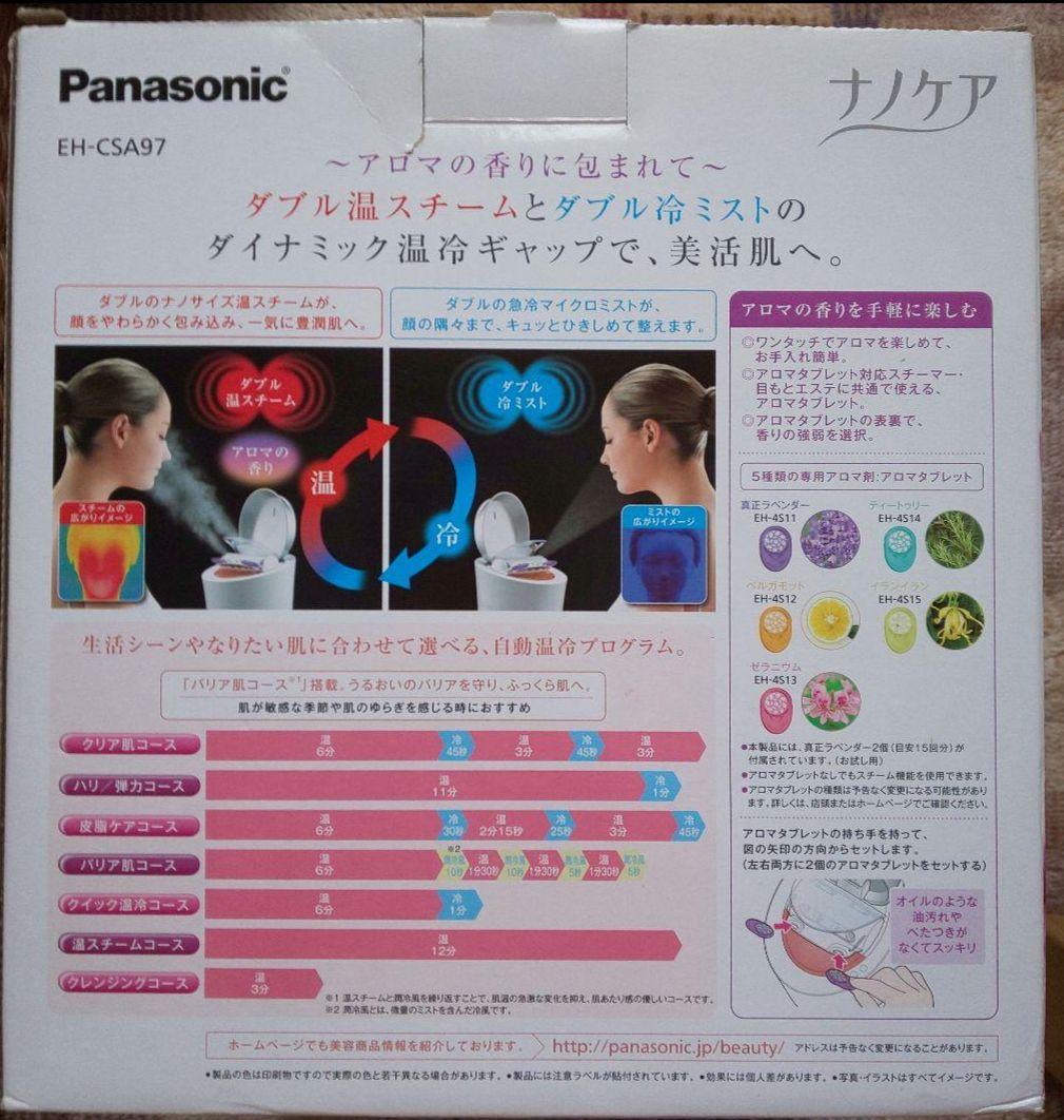 パナソニック スチーマーナノケア Panasonic EH-CSA97-P
