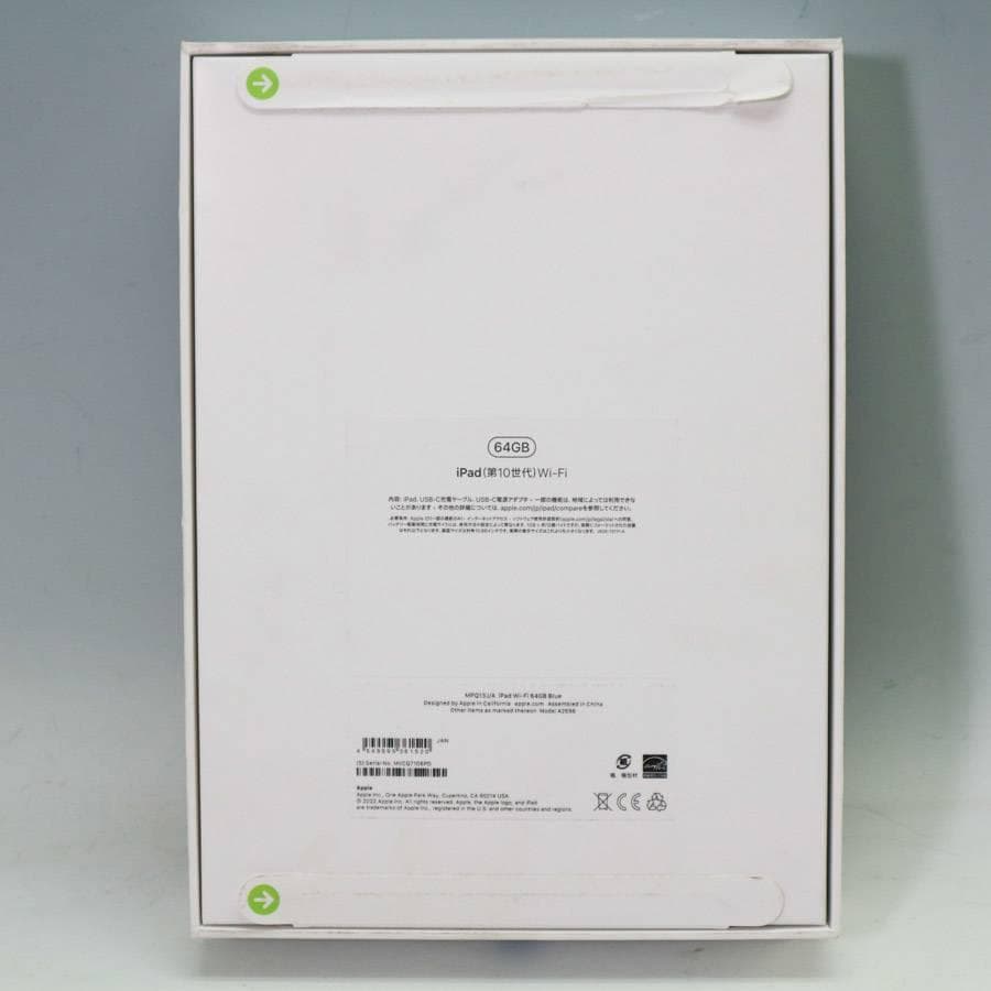 最終価格 新品 iPad 64GB 第10世代 Wi-Fi MPQ13J/A