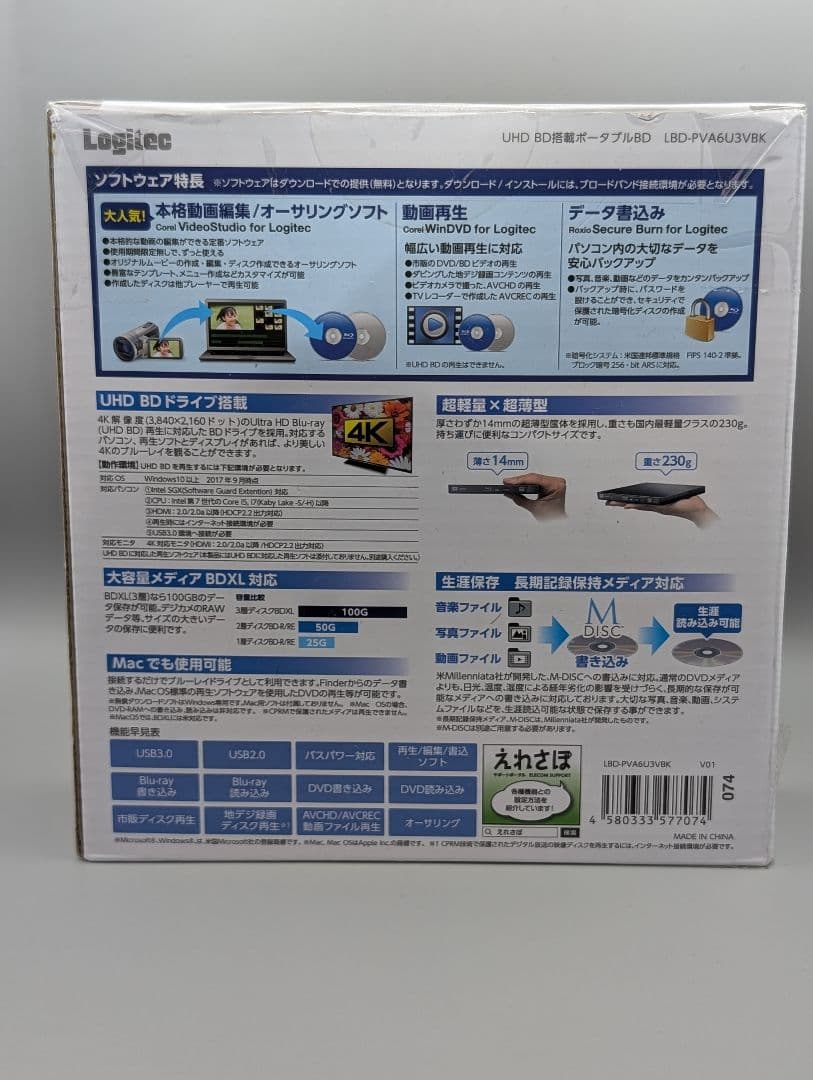 LogitecUHD BD対応ポータブルBDドライブ LBD-PVA6U3VBK