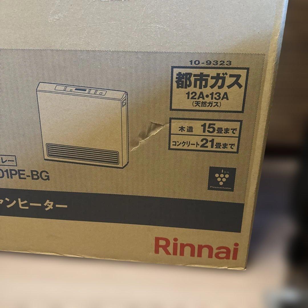 【美品】Rinnai ガスファンヒーター 、コンクリート21畳2本のホース付き