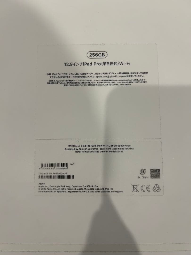 【美品】iPad Pro 12.9 第6世代 256GB WiFi