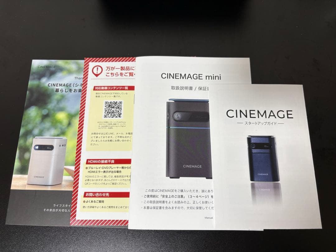 CINEMAGE mini （シネマージュミニ）