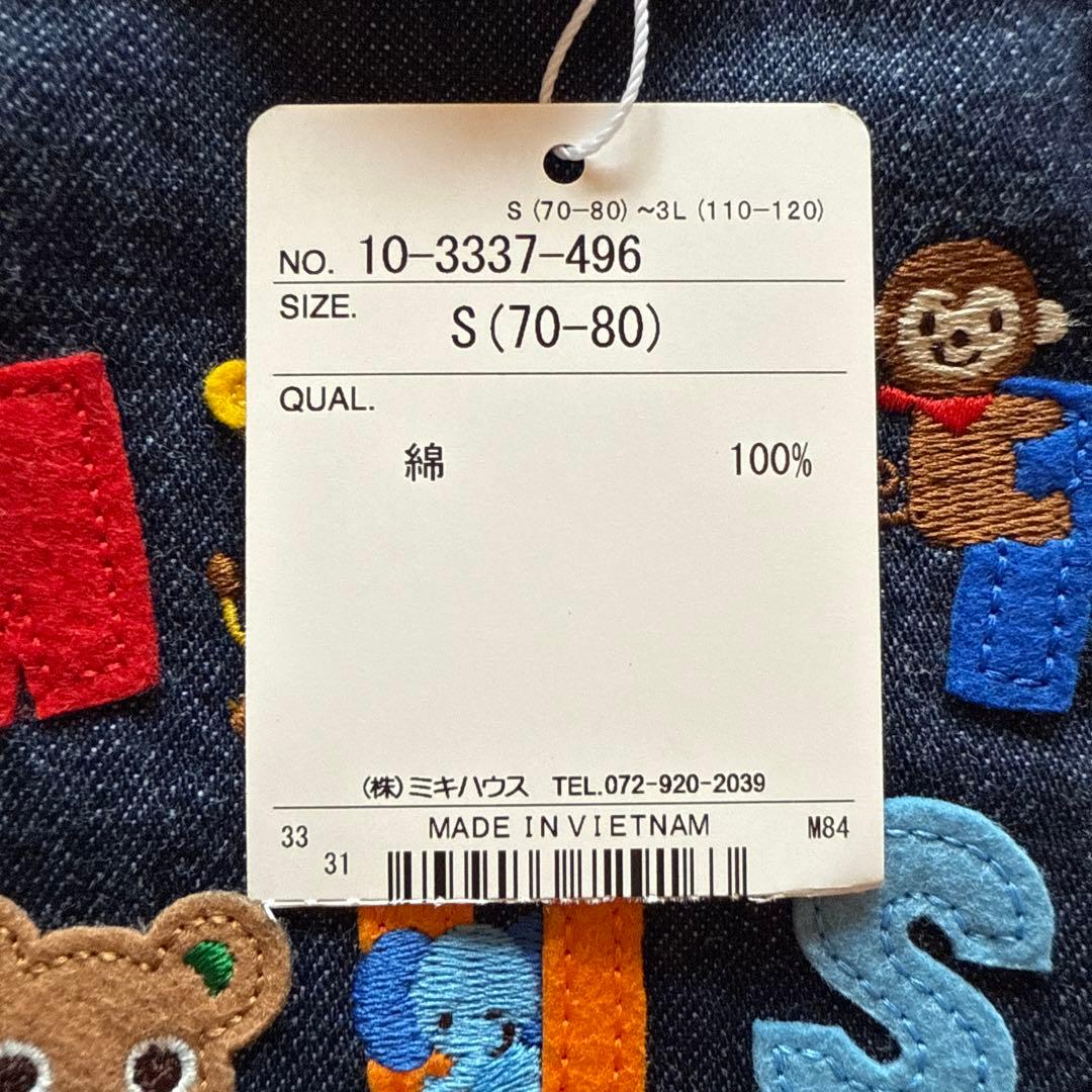 【めいめい】mikiHOUSE デニムオーバーオール