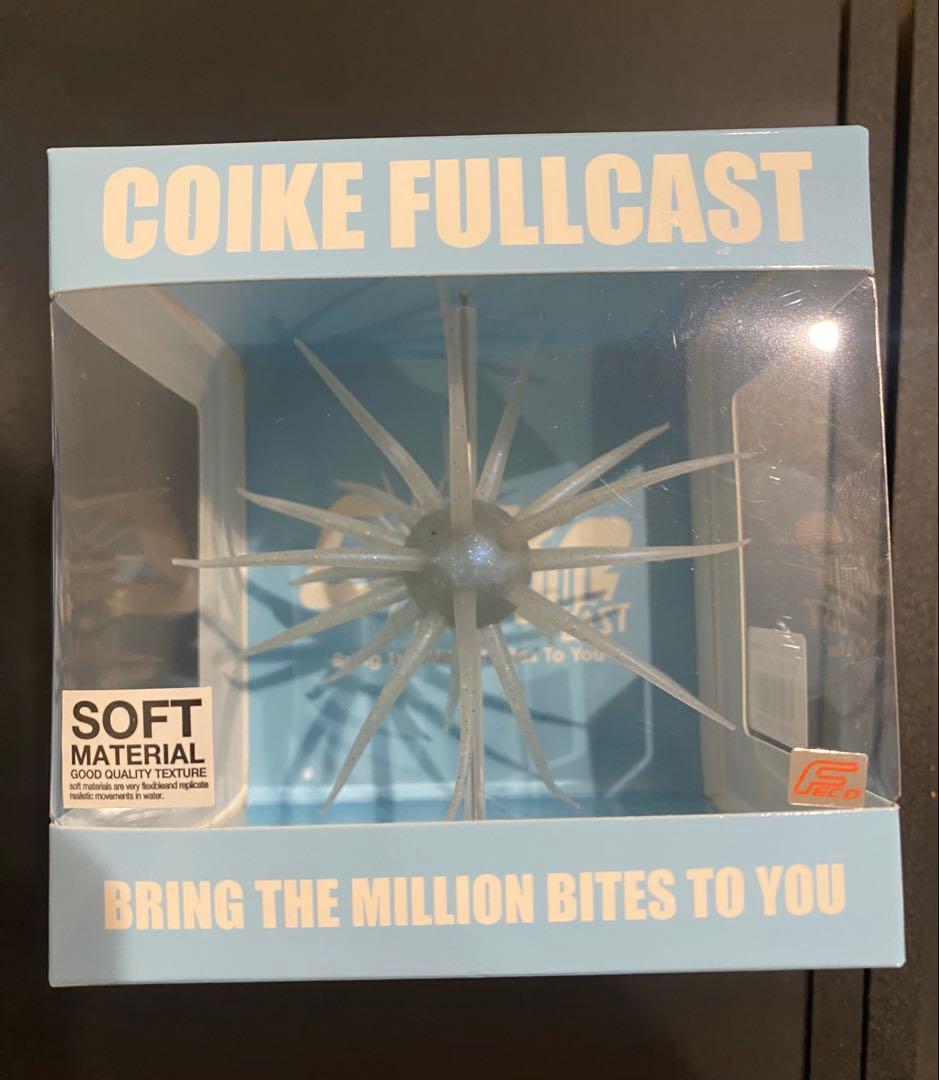 【。。。】コイケフルキャスト 4個セット　バラ売り可