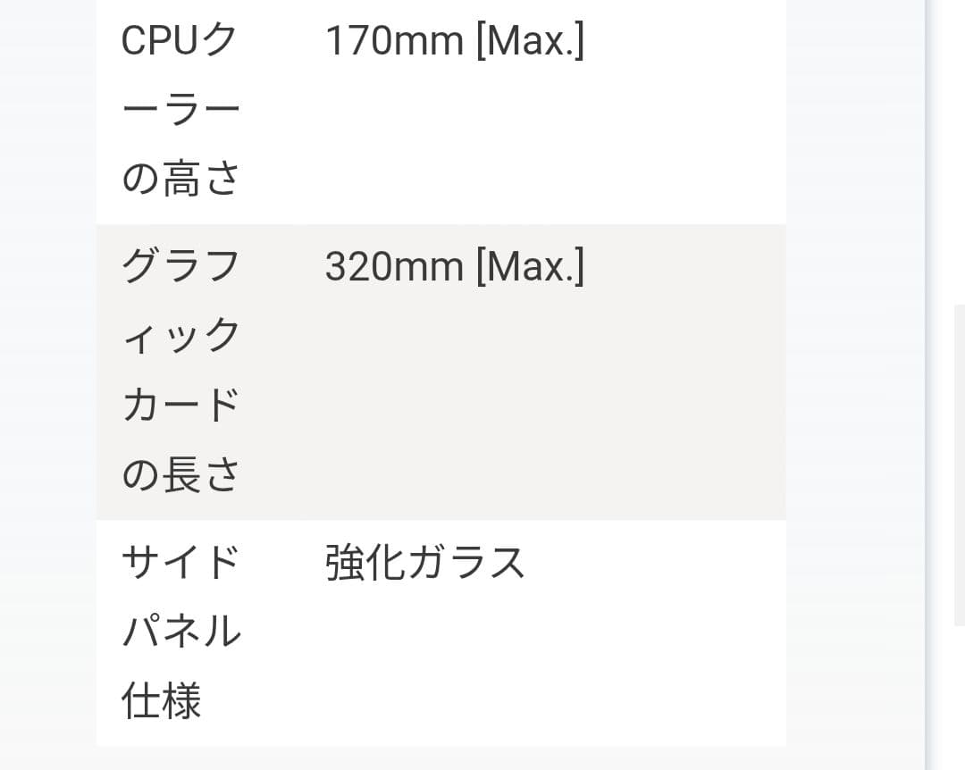 RAIJINTEK THETIS WINDOWブラック 500GB SSD付他