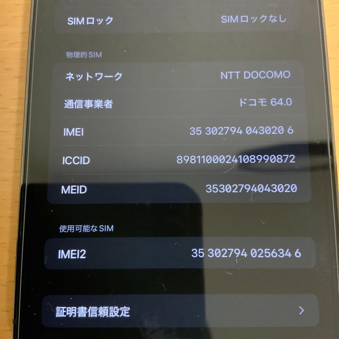 最終値下 箱付き iPhone13 Pro Max 256GB グラファイト