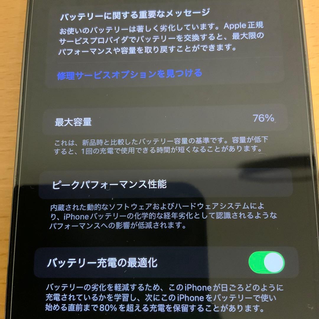 最終値下 箱付き iPhone13 Pro Max 256GB グラファイト