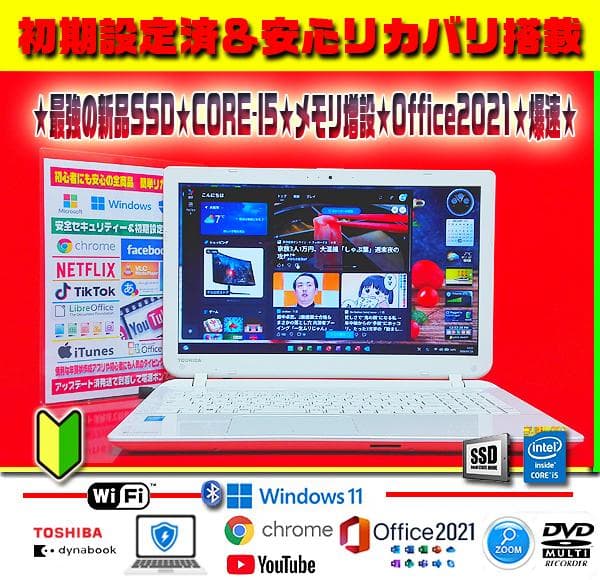 ◎お洒落＆薄型★新品SSD★CORE-I5★メモリ増★オフィス2021★爆速起動
