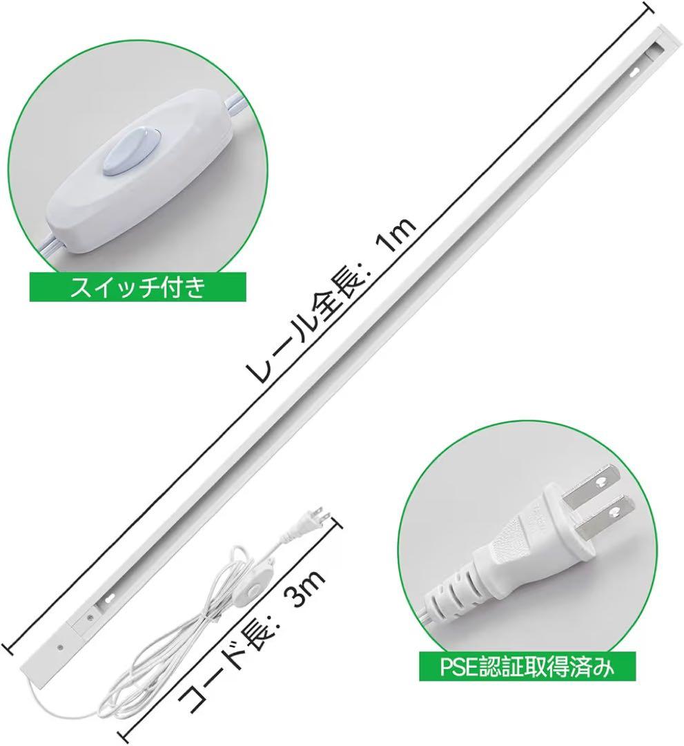 無段階調光調色 リモコン付 ダクトレール照明 フルセット LEDスポットライト