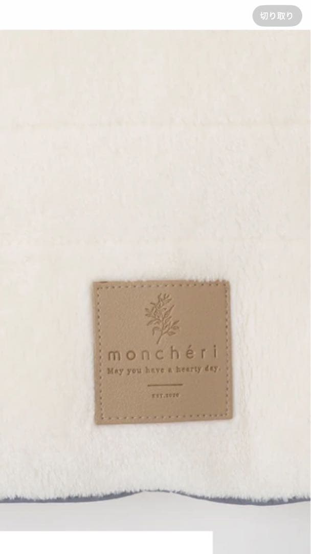 モンシェリ　ストライプ柄リボンポケットあごのせクッションカバー【セット】