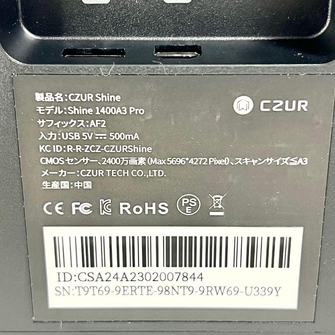 ■ ほぼ新品 ■ シーザー SZUR shine 1400A3 Pro