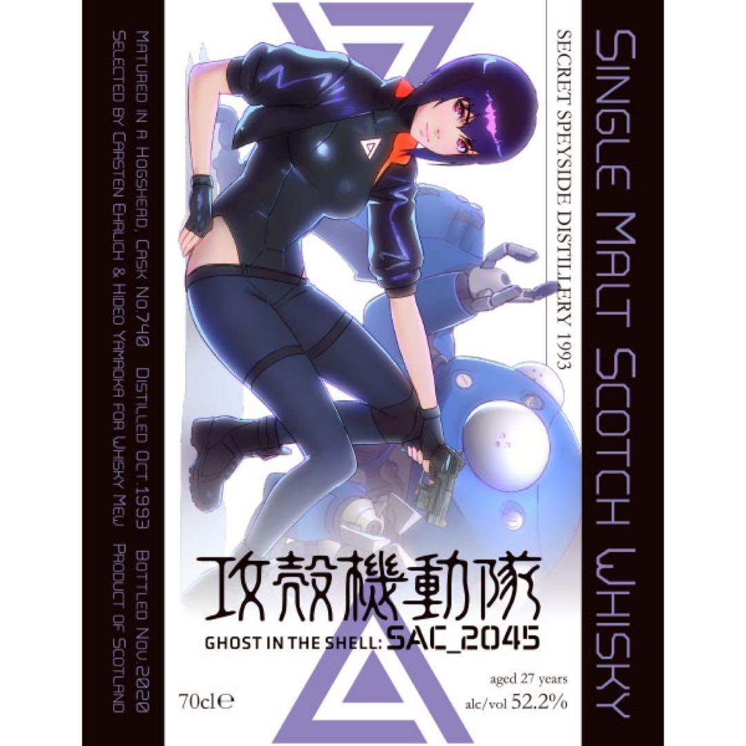 ウイスキーミュウ 攻殻機動隊ラベル　2本セット