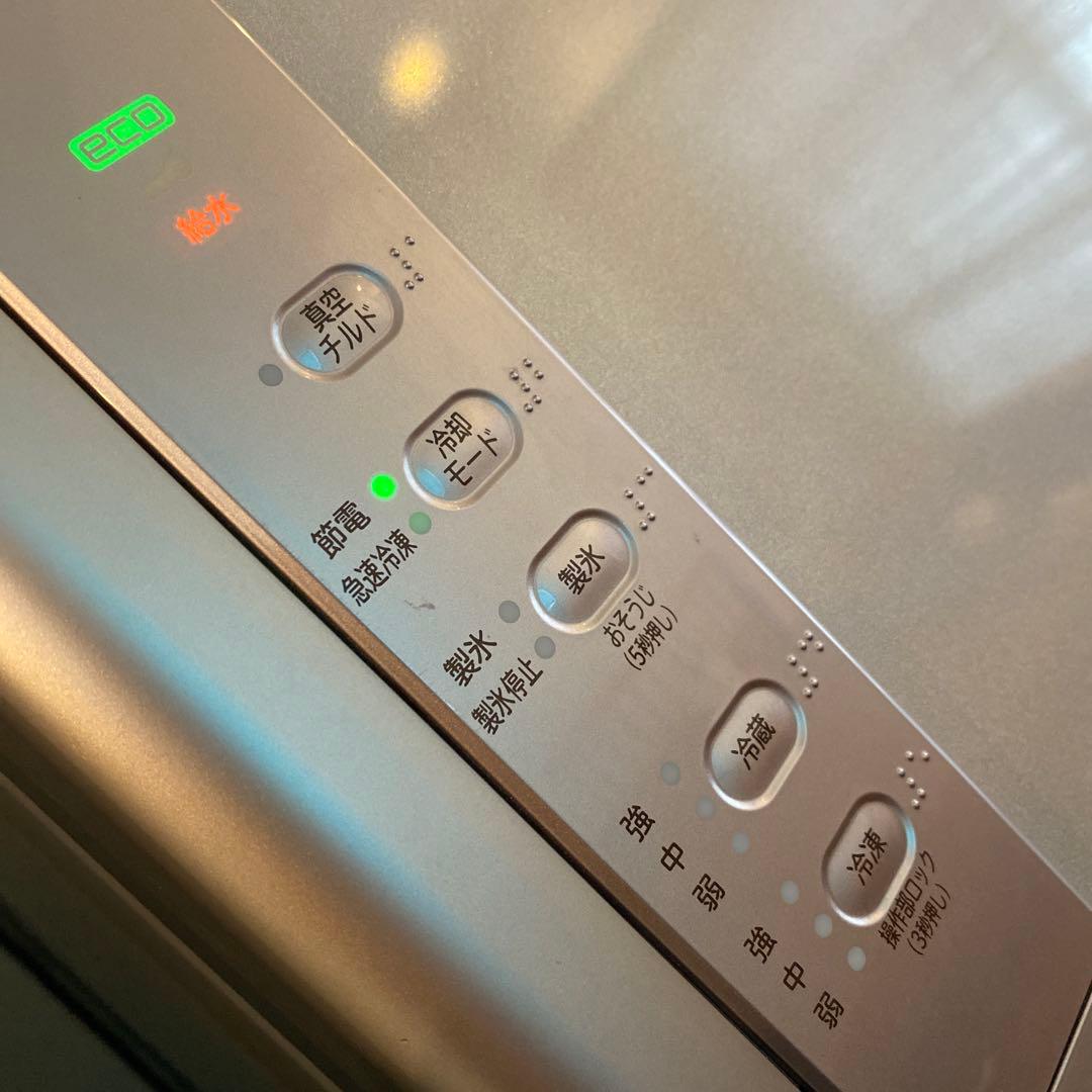 HITACHI 3ドア冷凍冷蔵庫 265L （真空チルド 急速冷凍 製氷器付き）