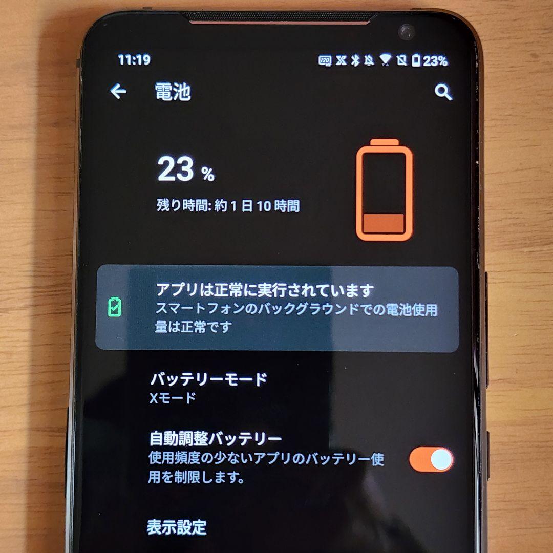 ASUS ROG PhoneII Ultimate 12GB 1TB マジでお得