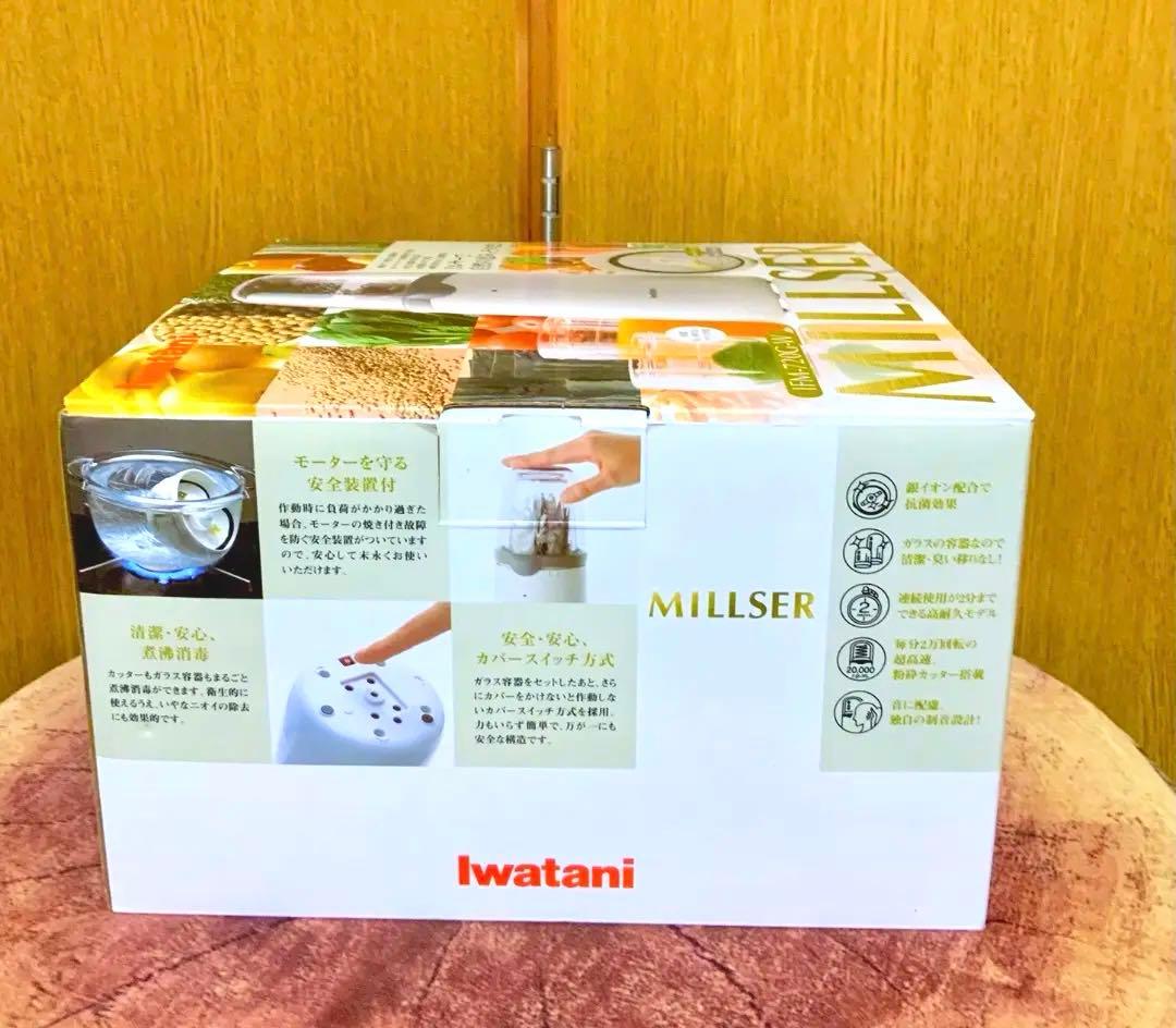 ★新品 未使用 / 箱付き / ミルサー イワタニ ホワイト