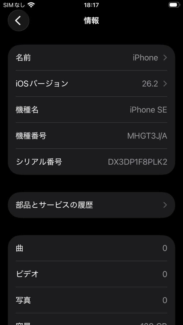 ☆☆美品　iPhone SE2 ブラック 128GB SIMフリー☆☆