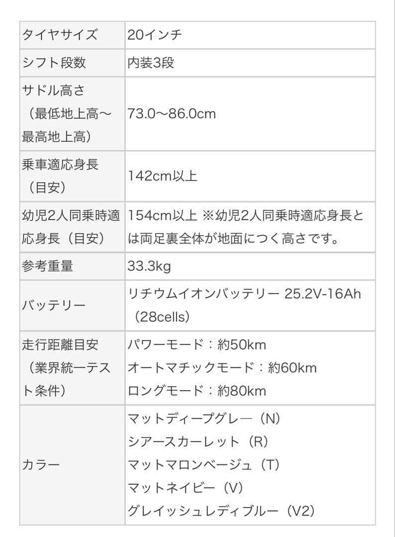Panasonic ギュットクルームEX 幼児乗せ　3人乗り　2021