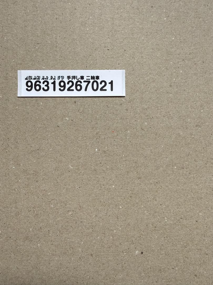 手押し車 二輪車 猫車 幅136.9 x 奥行68.1 x 高さ69.1 cm