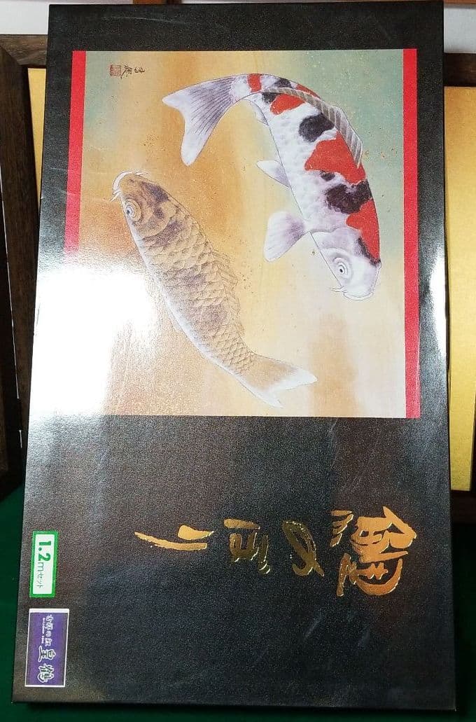 五月人形　鯉のぼりセット　1.2