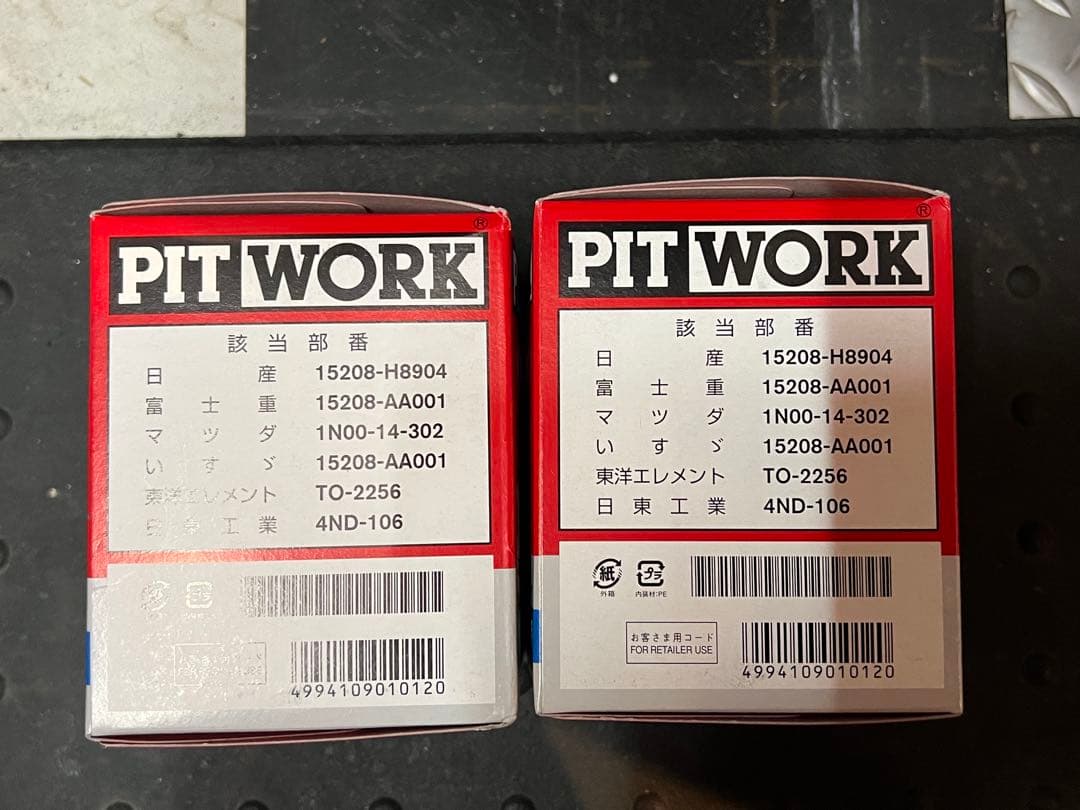 NISSAN 日産サニトラ GB122純正新品ボンネットモール オイルエレメント