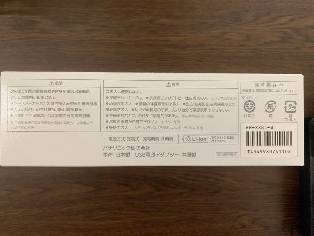 Panasonic 美顔器 イオンブースト・マルチEX ION BOOST