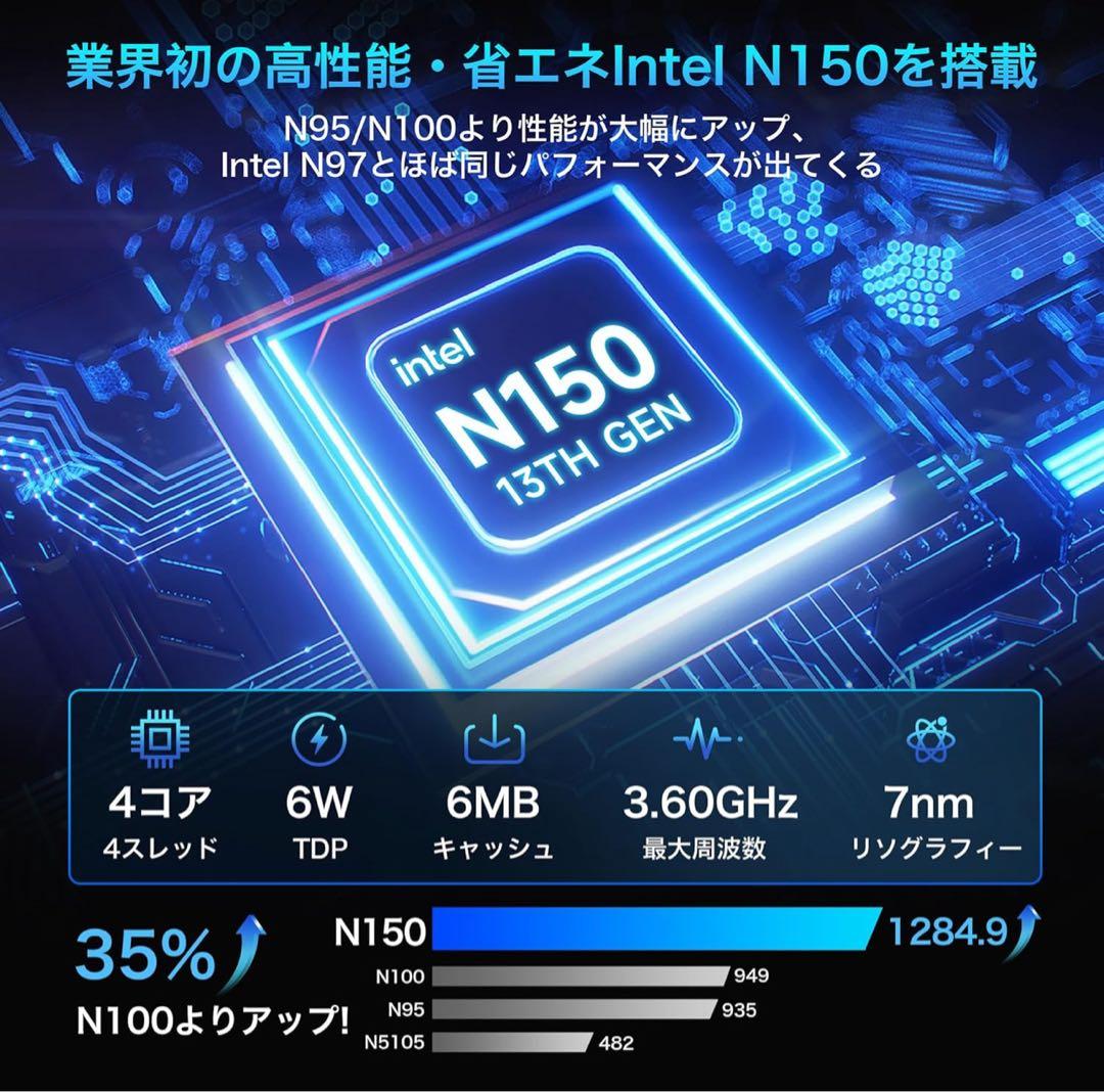 ミニpc N150 最新第13世代初登場　BMAX ミニpc 最新