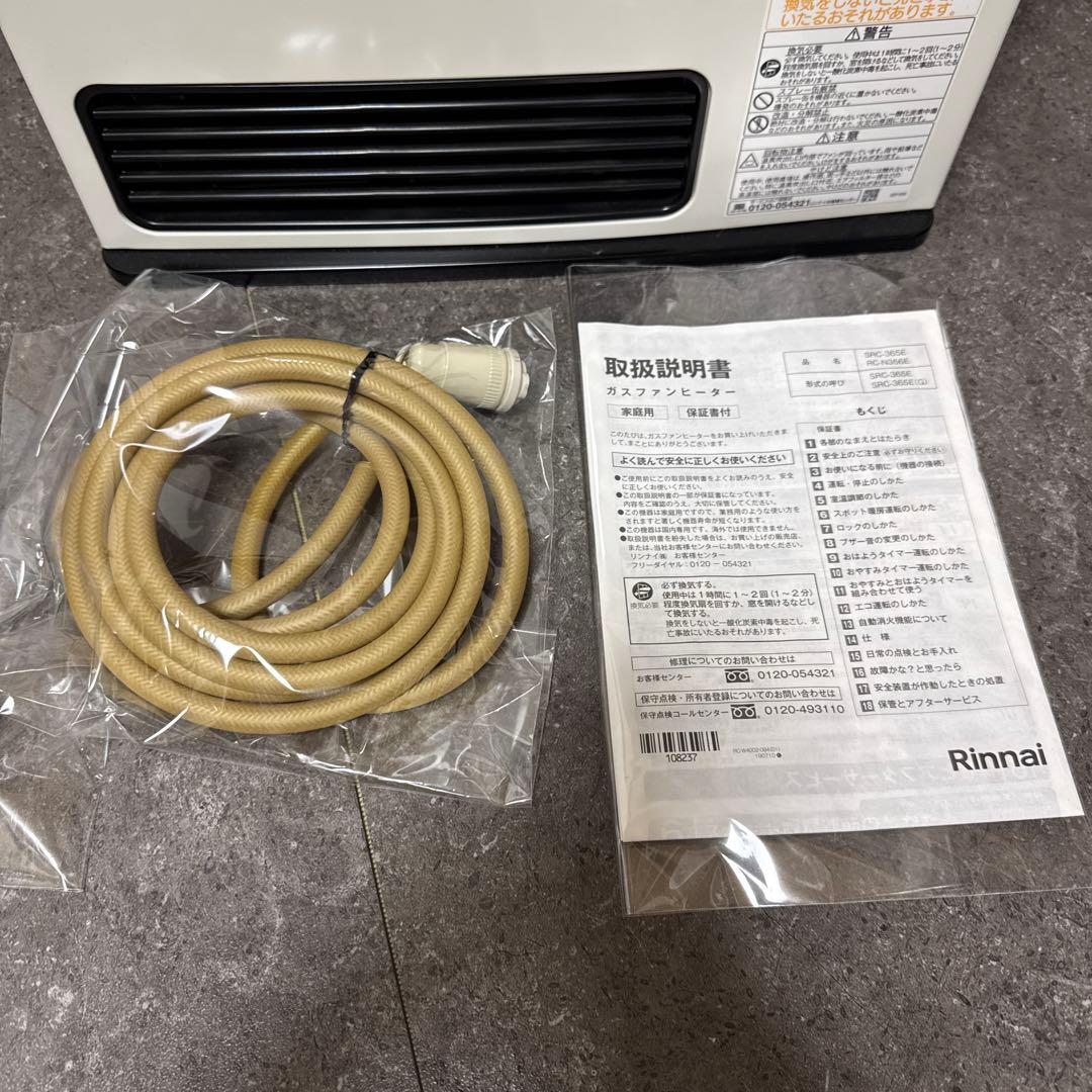 リンナイ 都市ガス ガス用ストーブ SRC-365E