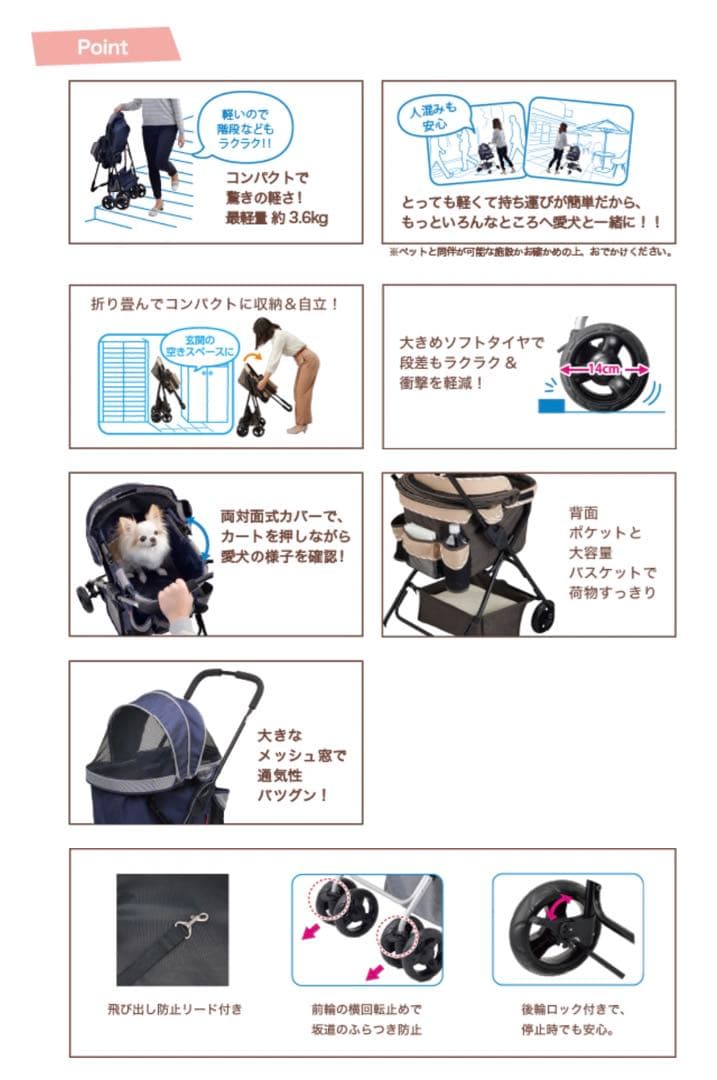 ペットベビーカー