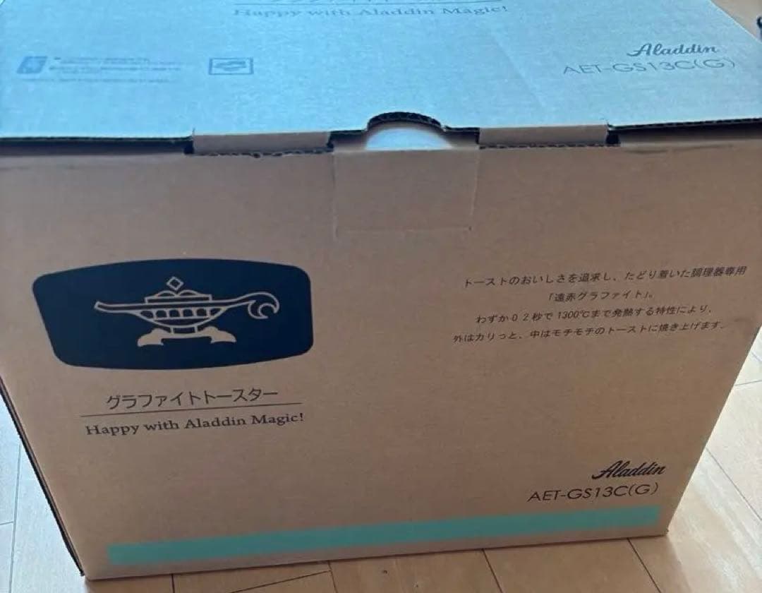 アラジン　グラファイトトースター　AET-GS13C グリーン