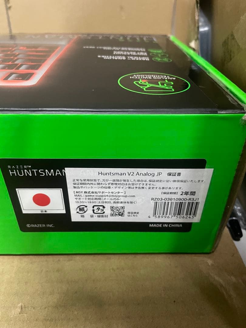 Razer Huntsman V2 Analog JP キーボード ブラック