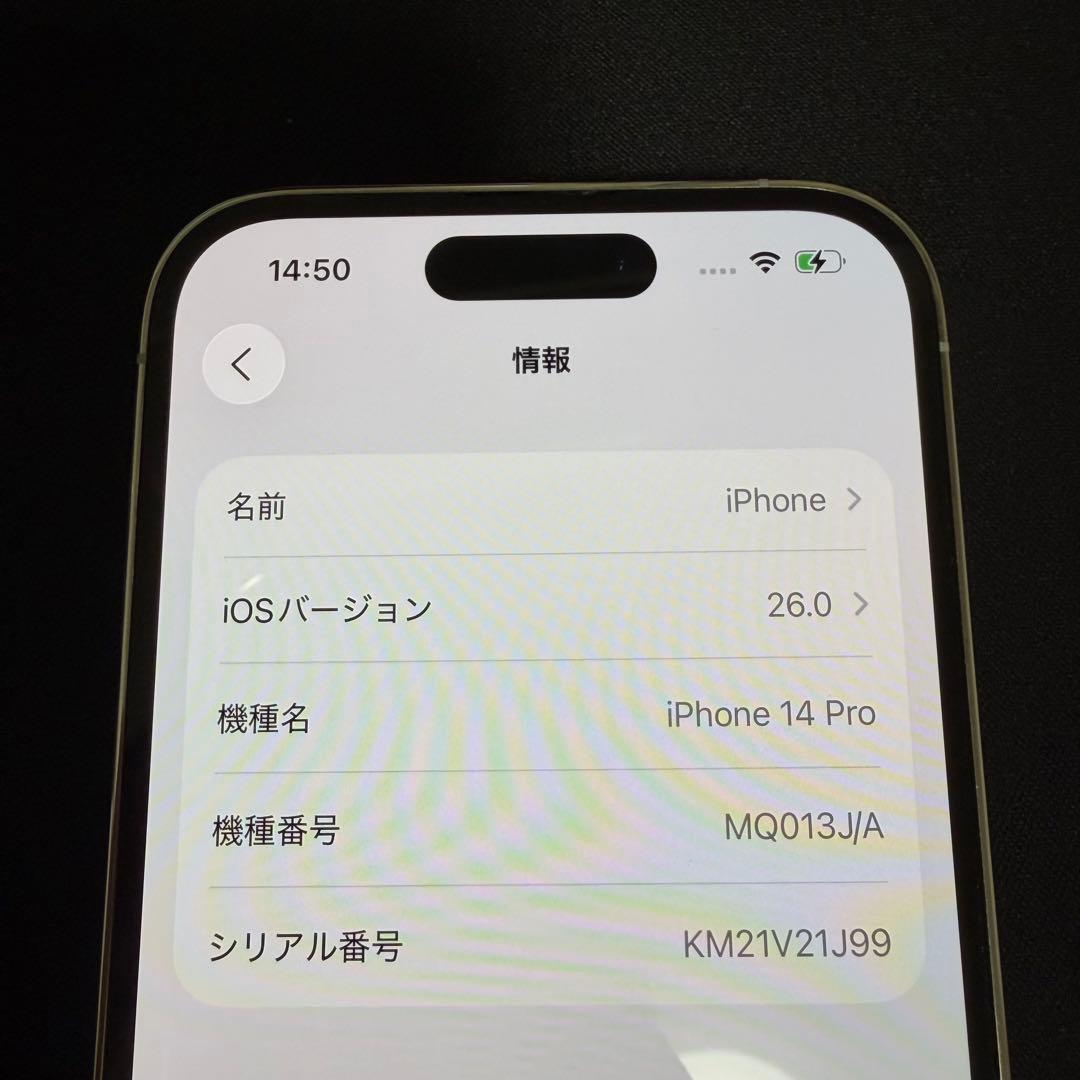 iPhone14pro 128GB ホワイト SIMフリー