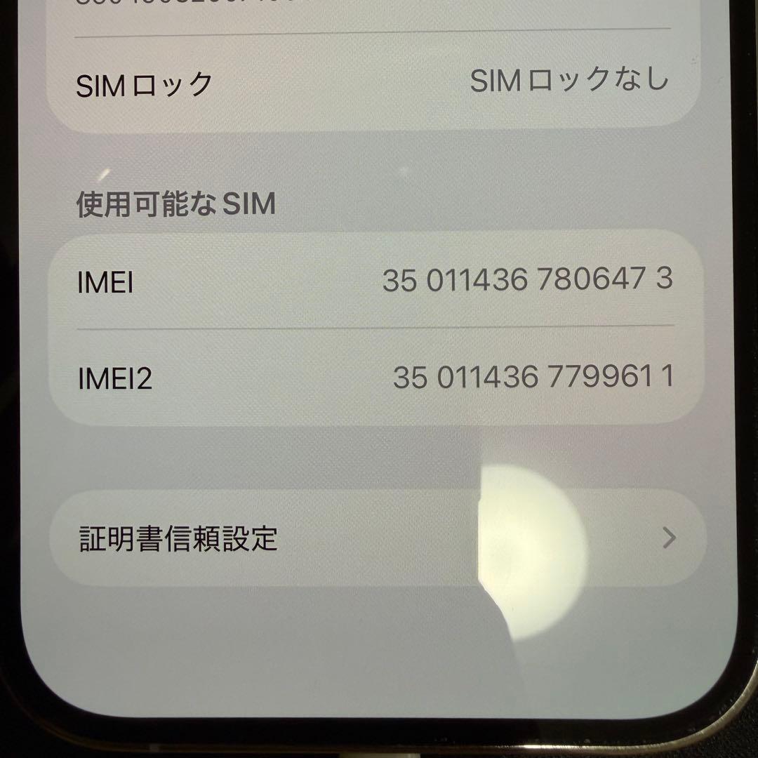 iPhone14pro 128GB ホワイト SIMフリー
