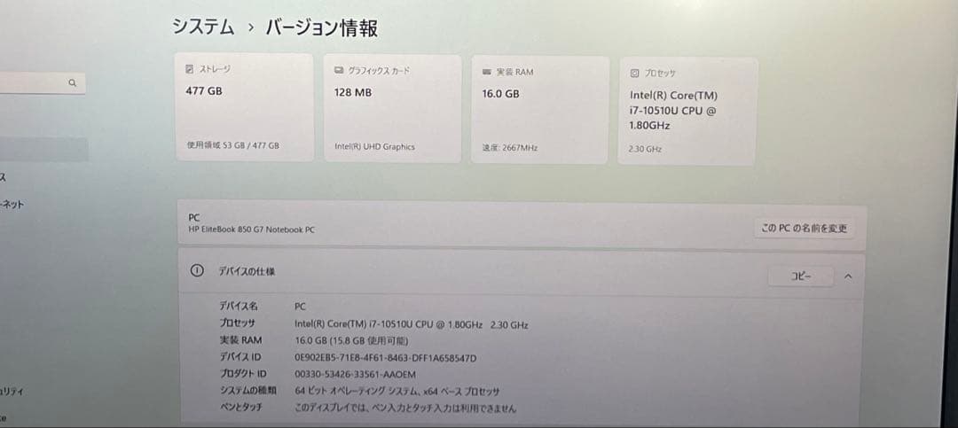 HP EliteBook 850 G7 i7 16GB 512GB 第10世代