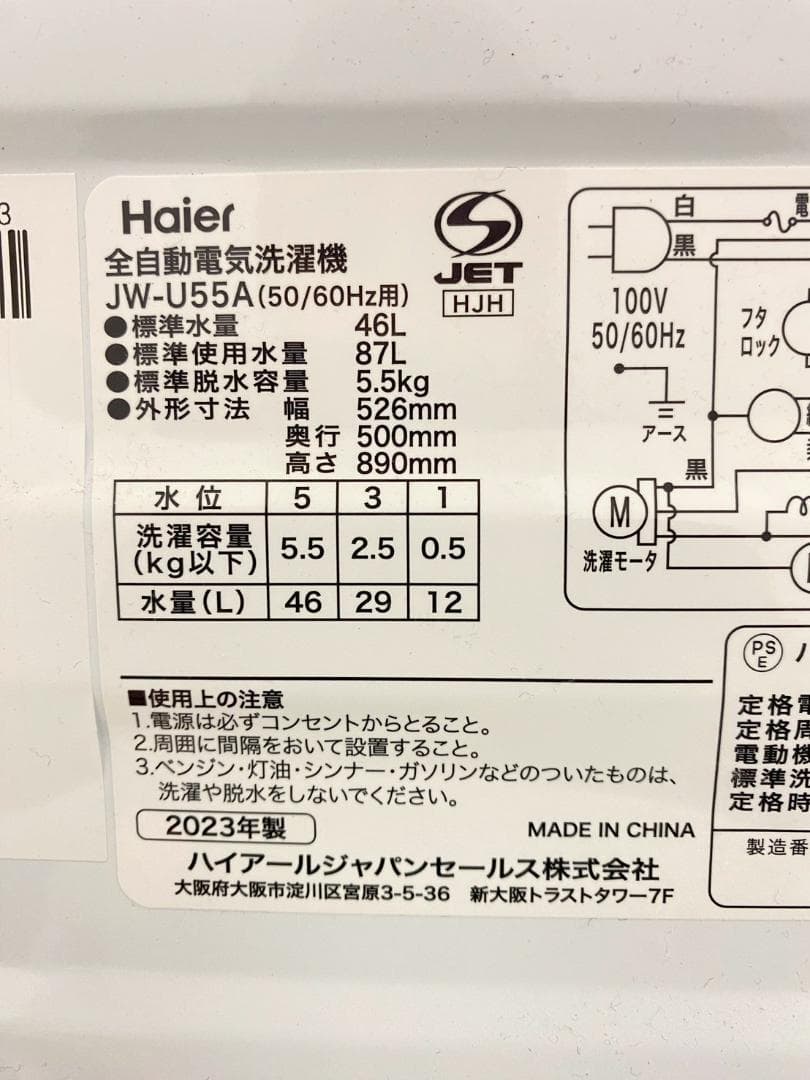 冷蔵庫 洗濯機 家電セット 一人暮らし 東京 神奈川 千葉 埼玉 J31a6