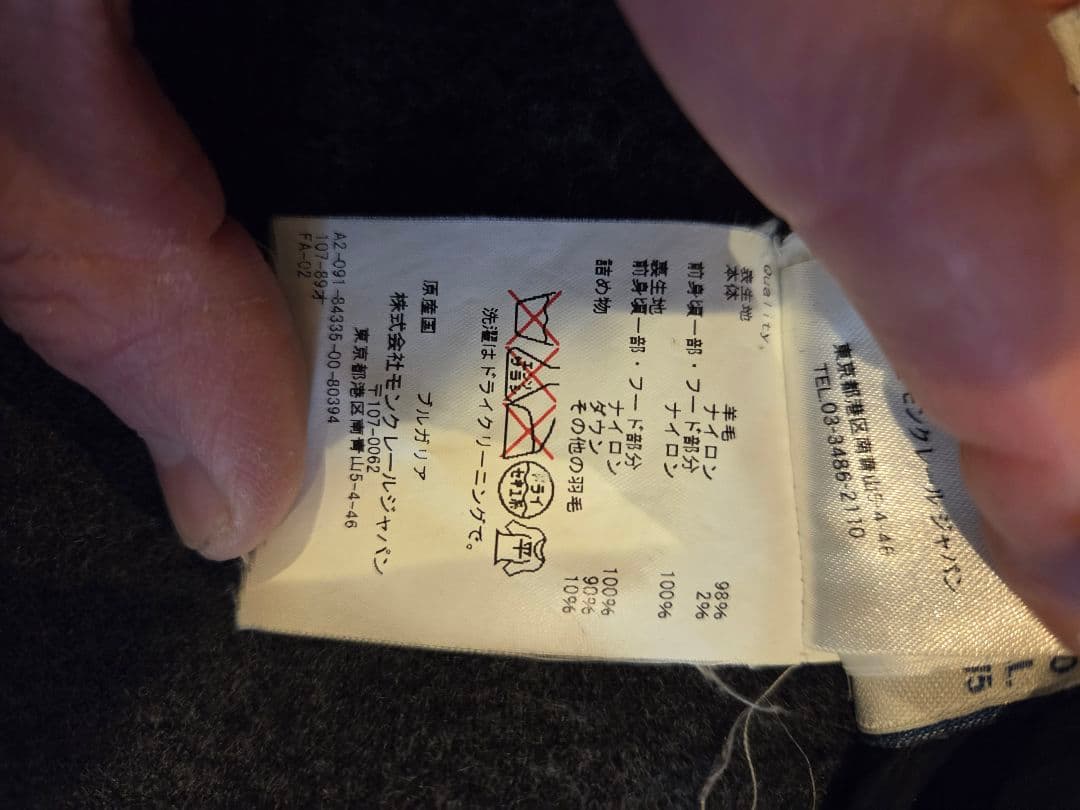 MONCLER　モンクレール　ナイロンダウンパーカー