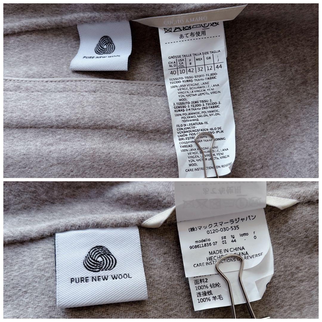 未使用★S MAX MARA｜クチートアマーノリバーコート グレージュ 44