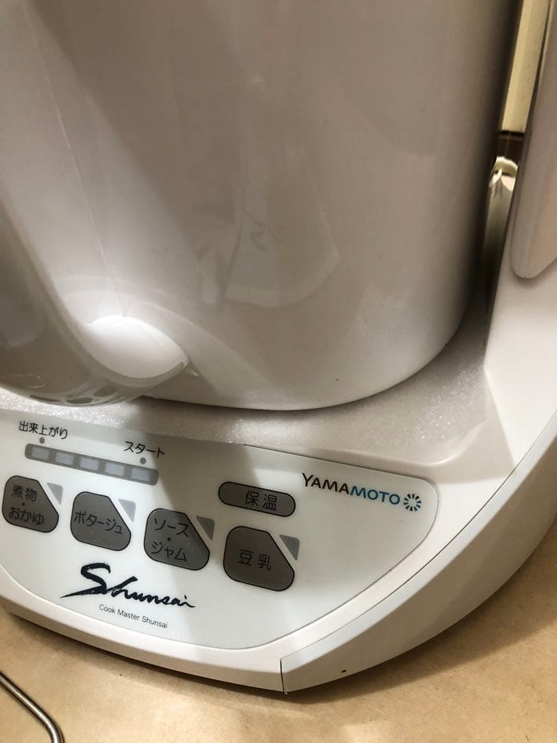 YAMAMOTO クックマスター Shunsai(旬彩) YE-CM61W