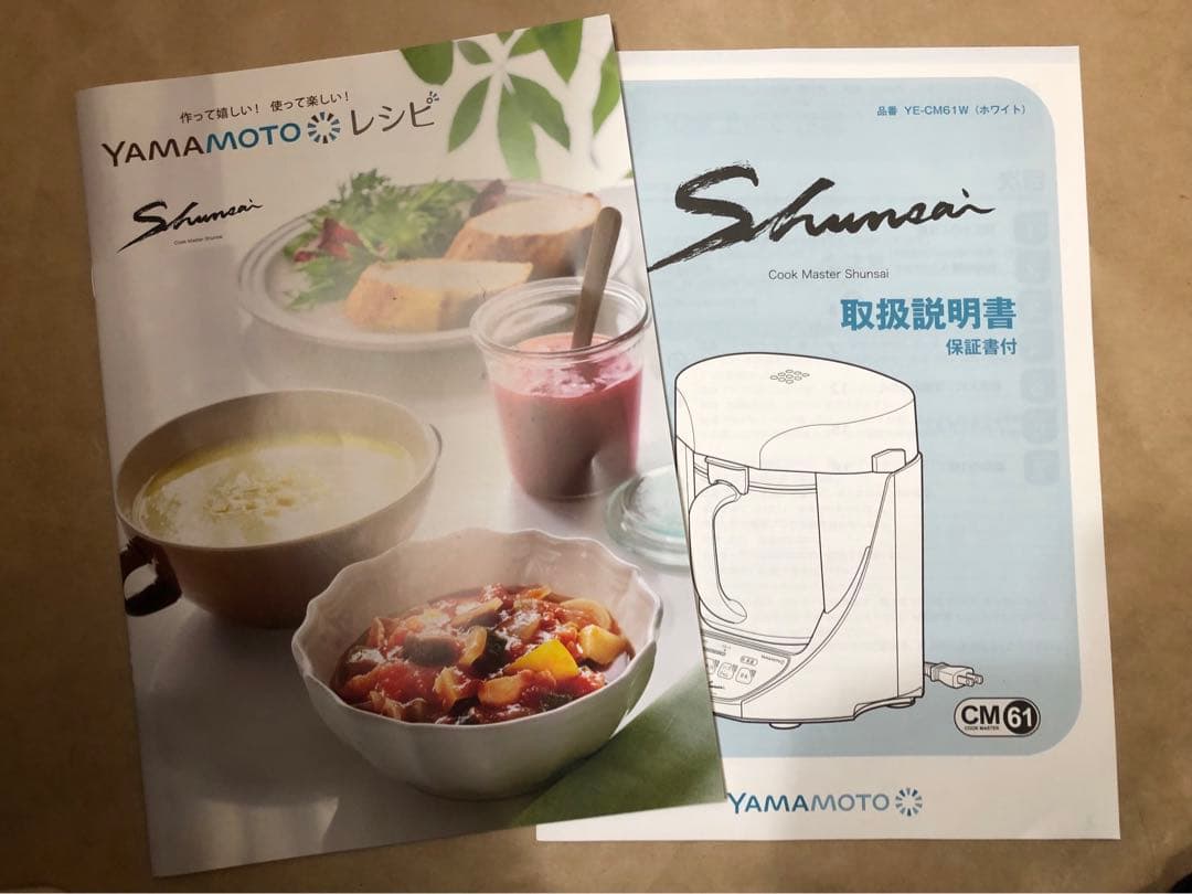 YAMAMOTO クックマスター Shunsai(旬彩) YE-CM61W