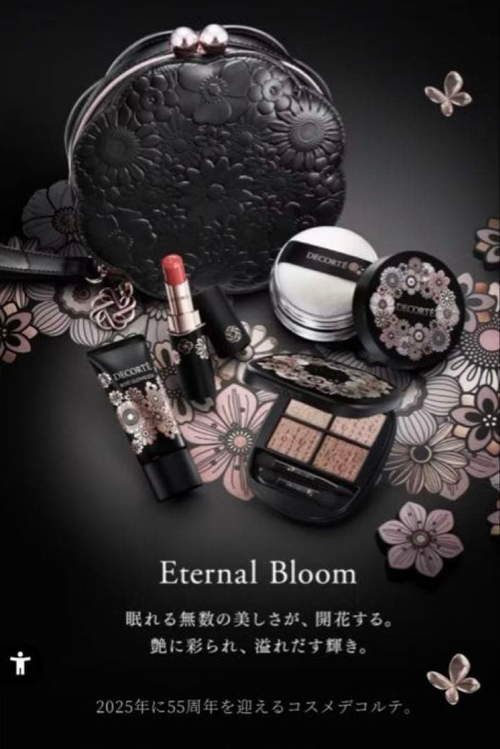 ☘️コスメデコルテ　エターナルブルームコレクション　クリスマスコフレ　2025