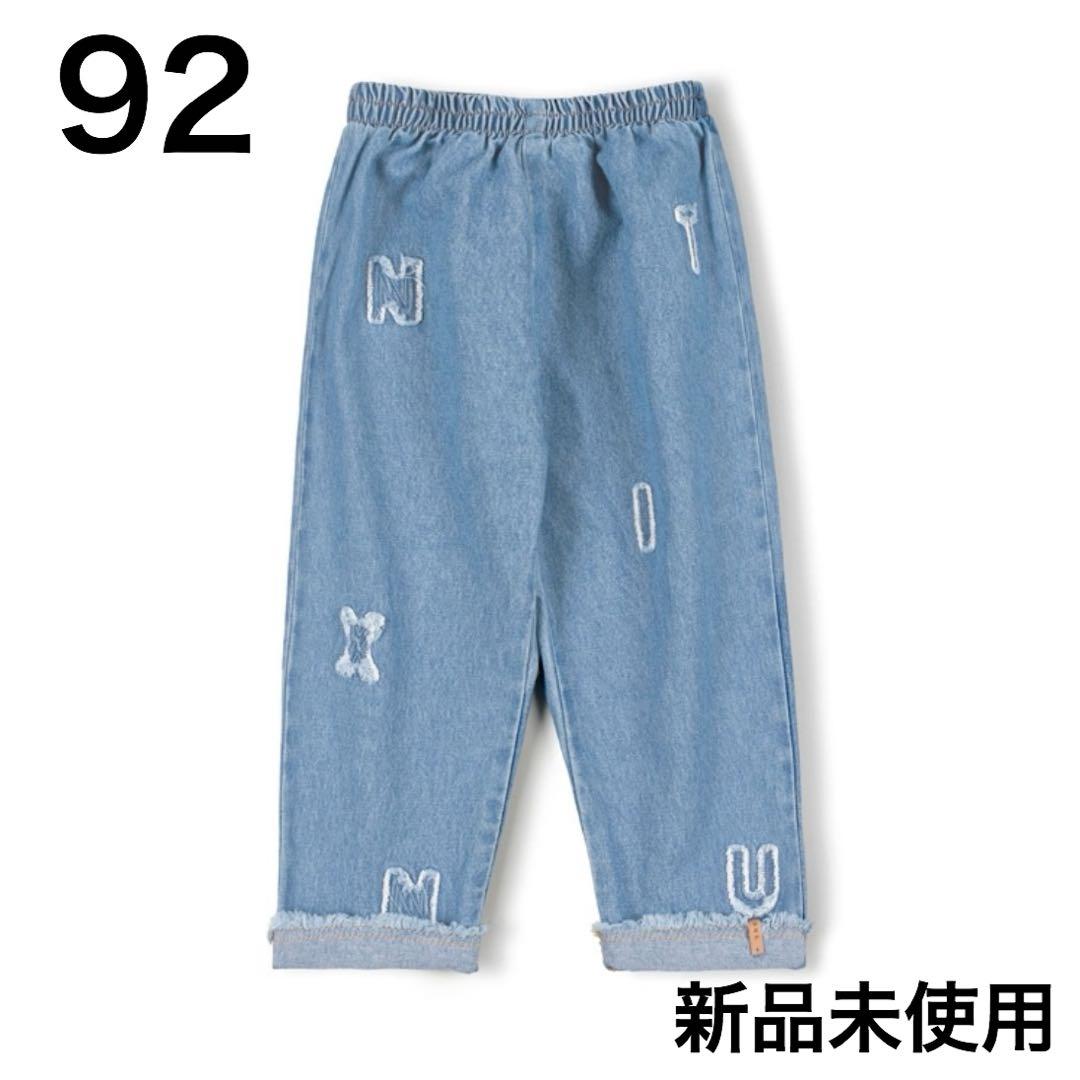 nixnut 25ss las jeans 92 新品未使用品
